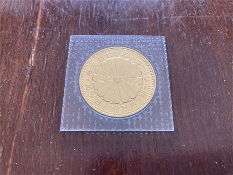 御在位_10万円_金貨_兵庫県姫路市_買取