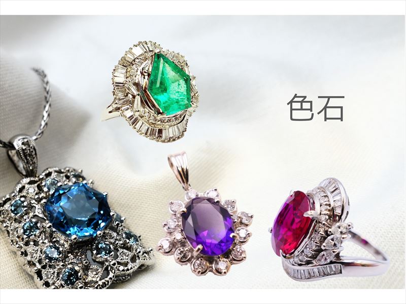 色石_買取ほかほか 姫路店買取種類