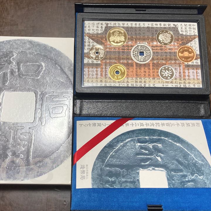 貨幣_ミントセット_古銭_記念硬貨_プルーフ_買取